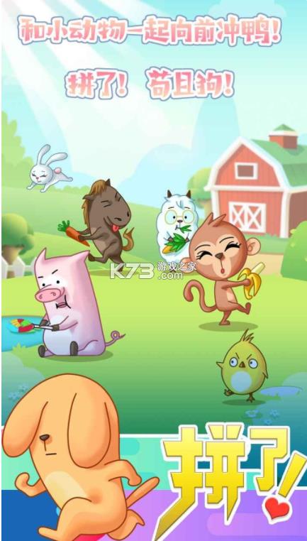 ƴ�˰ɹ��ҹ���Ϸ-ƴ�˰ɹ��ҹ��ֻ���׿������v3.47.00�ֻ���