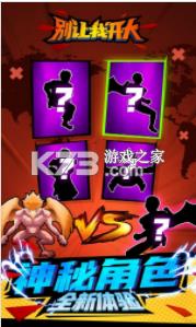 别让我开大 v1.0 游戏 截图