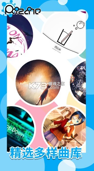 rizline v1.0 ��Ϸ ��ͼ