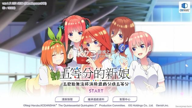 五等分游戏 v1.14.316 台服版 截图