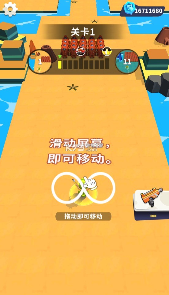 恐龙突突突 v1.1.2 无限金币版 截图