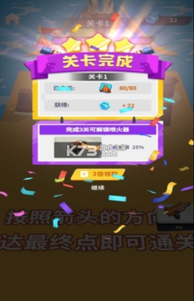 恐龙突突突 v1.1.2 无限金币版 截图