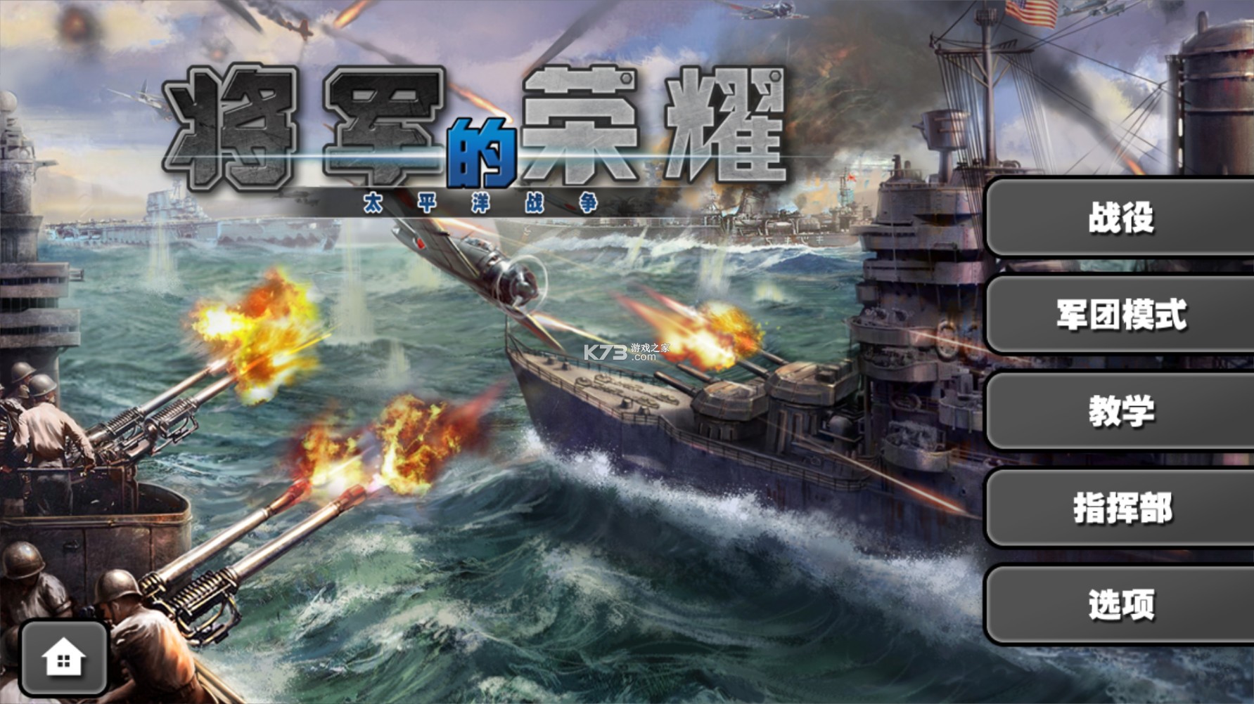 ��������ҫ̫ƽ��ս��hd���°汾-��������ҫ̫ƽ��ս��hd�������°�v2.4.1�ֻ���׿��