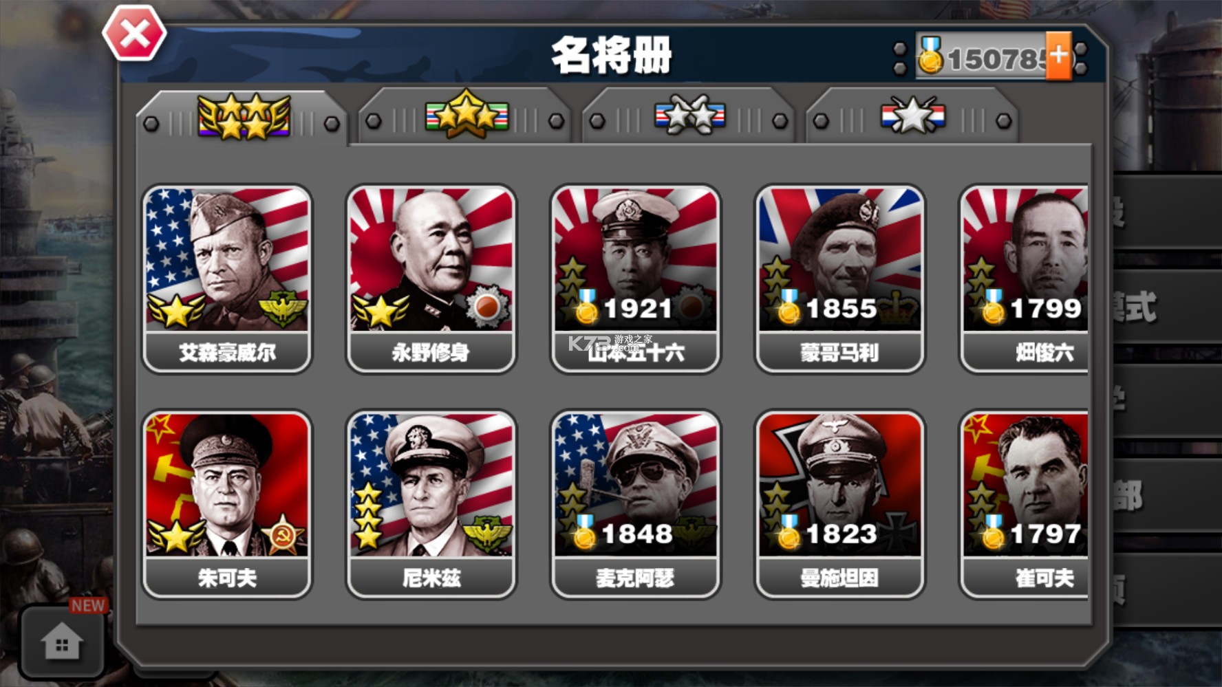 ��������ҫ̫ƽ��ս��hd v2.4.1 ���°汾 ��ͼ