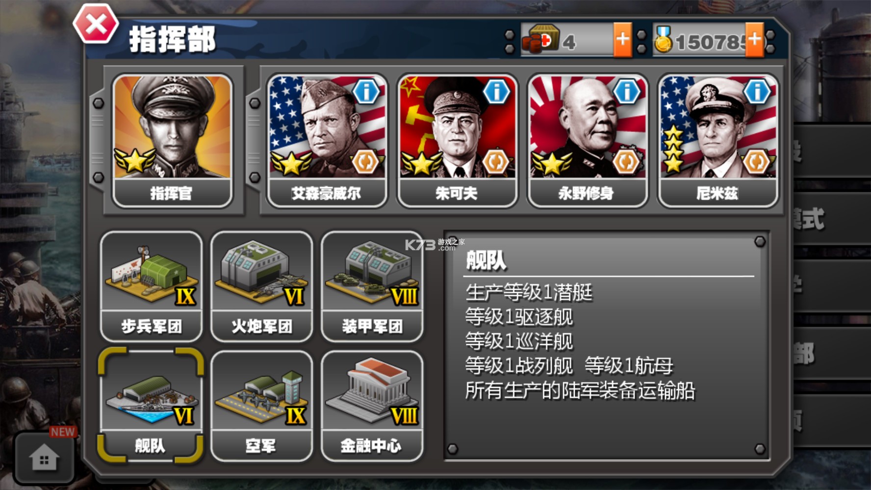 ��������ҫ̫ƽ��ս��hd v2.4.1 ���°汾 ��ͼ