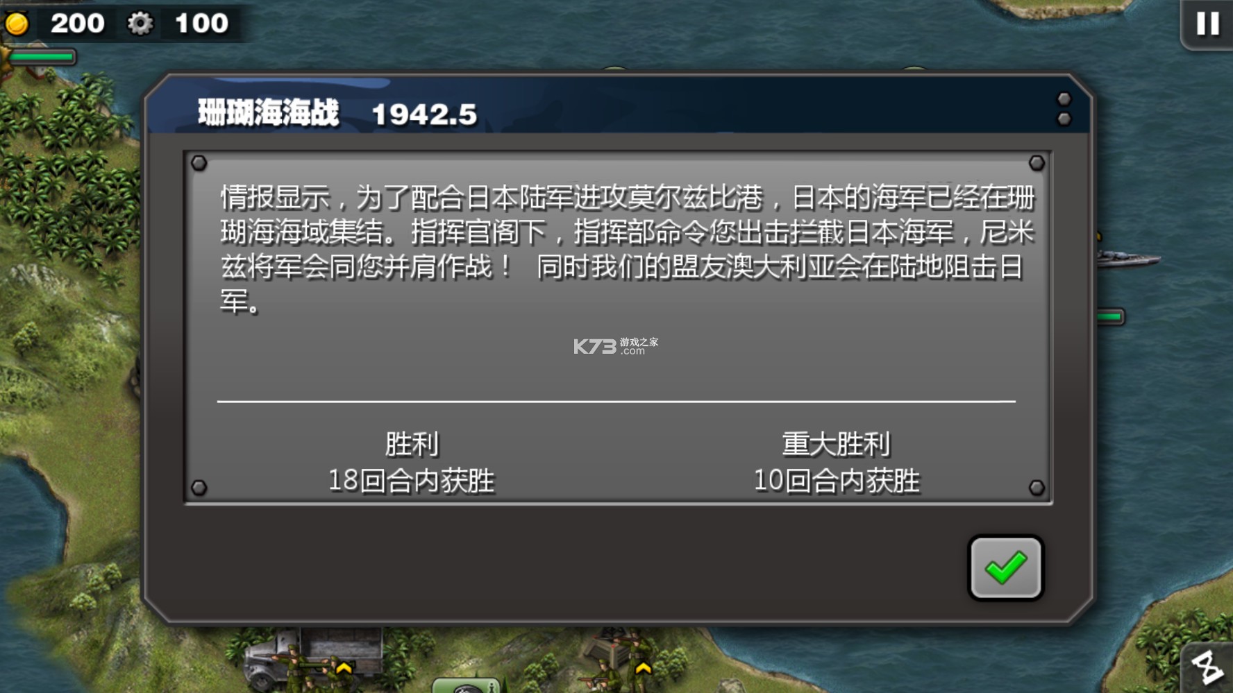 ��������ҫ̫ƽ��ս��hd v2.4.1 ���°汾 ��ͼ