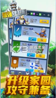 ��ǿ������ v1.0 ��׿�� ��ͼ