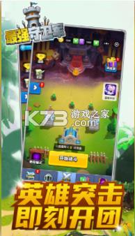 ��ǿ������ v1.0 ��׿�� ��ͼ