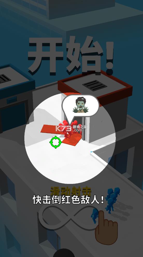 救援突击队 v1.2.1 无广告版 截图