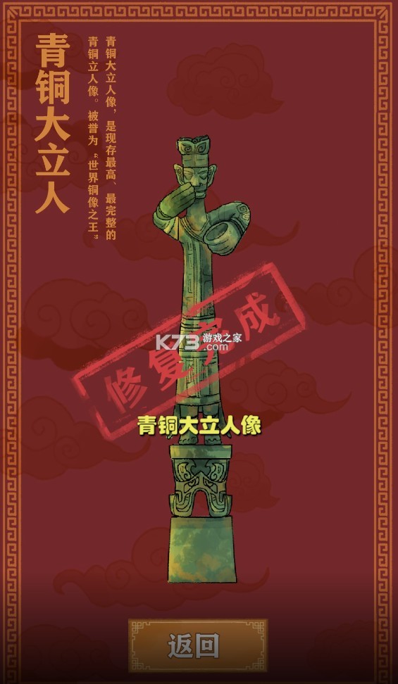 古董大师 v0.2.0 游戏 截图