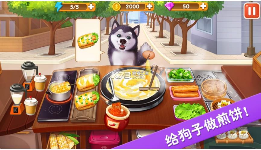 楼下的早餐店 v2.1.6 无限金币钻石破解版 截图