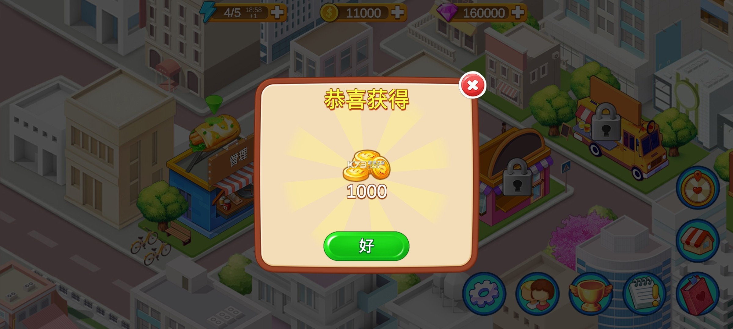 楼下的早餐店 v2.1.6 无限金币钻石破解版 截图