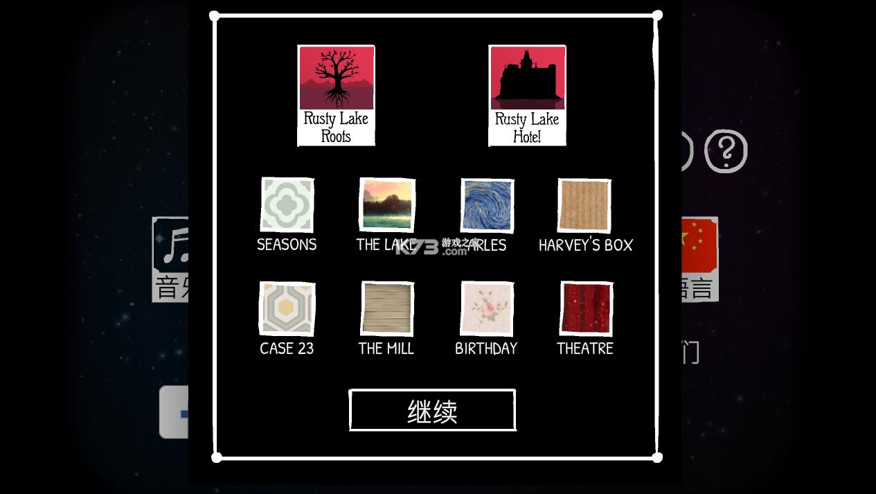 ���뷽�鶴Ѩ v1.2 ���İ� ��ͼ