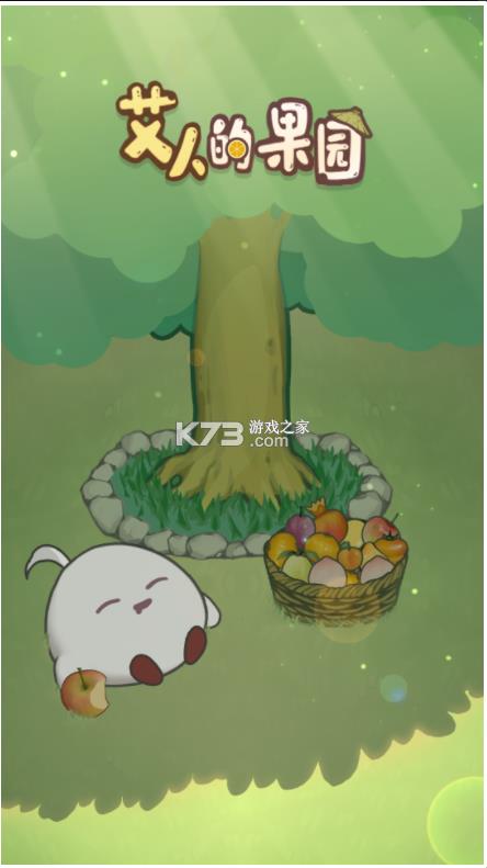 ���˵Ĺ�԰ v1.3 �ֻ��� ��ͼ