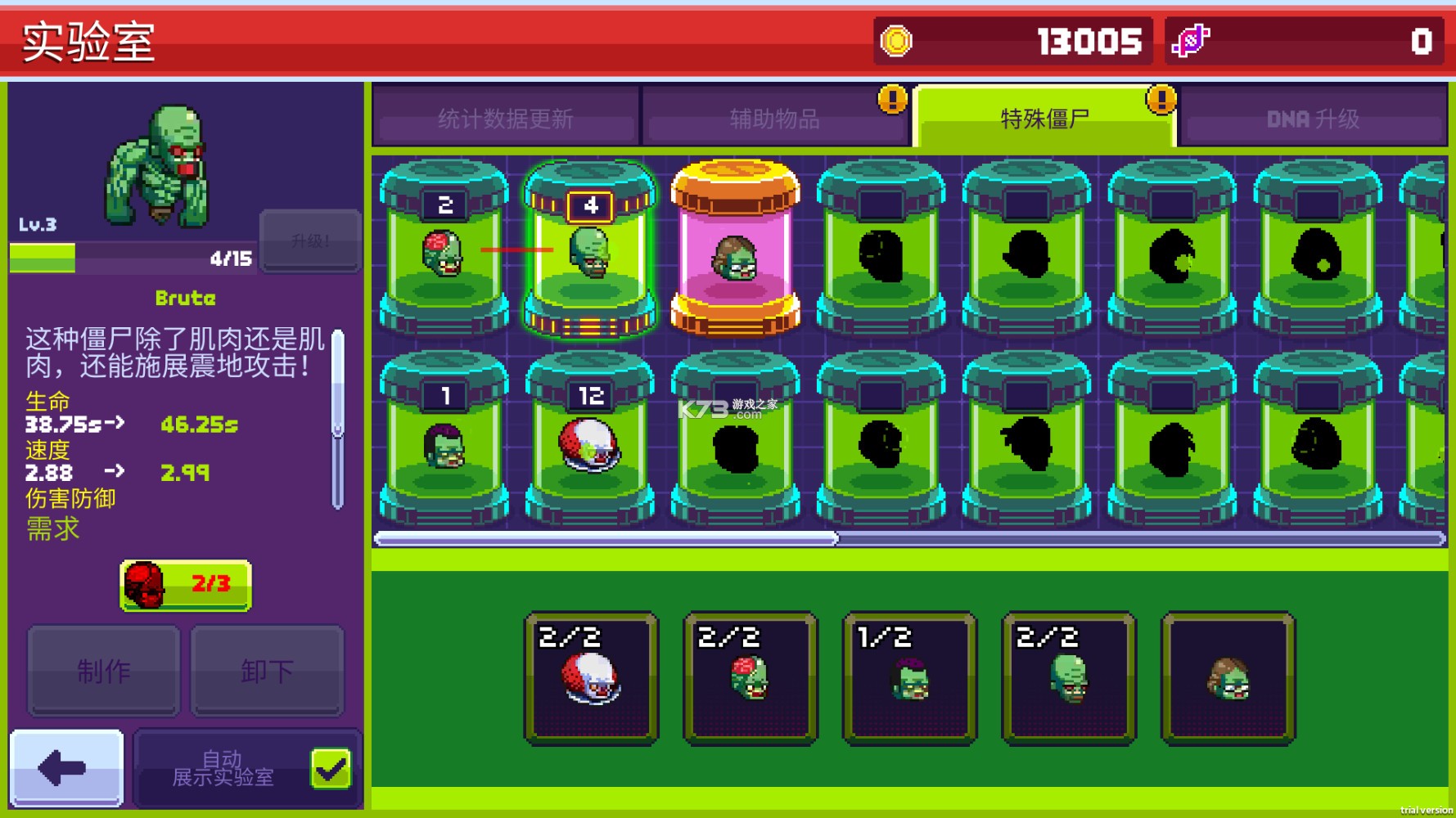 ��ʬ����3��ʾ¼��Ϸ�ֻ���׿��-��ʬ����3��ʾ¼��Ϸ����ṩ����v1.5.45