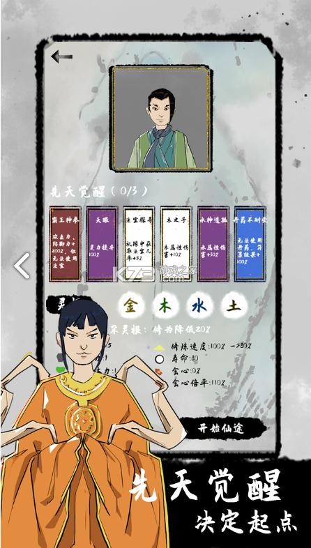 ̫������ v0.4.5 ��Ϸ ��ͼ