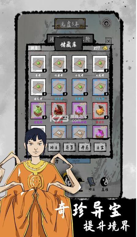 ̫������ v0.4.5 ��Ϸ ��ͼ