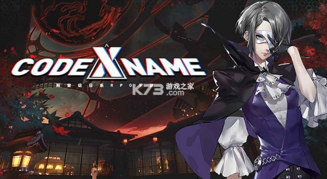 code name x v1.0 ���� ��ͼ