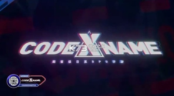 code name x v1.0 ���� ��ͼ