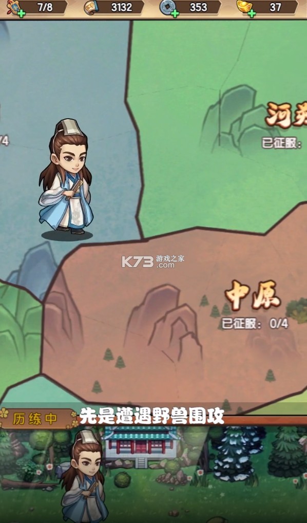 ���������� v0.0.6.13312 ��Ϸ ��ͼ