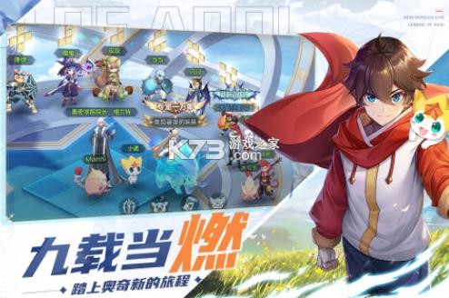 奥奇传说 v8.0.283 华为版 截图