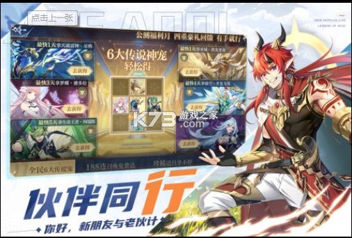 奥奇传说 v8.0.283 2022最新版 截图