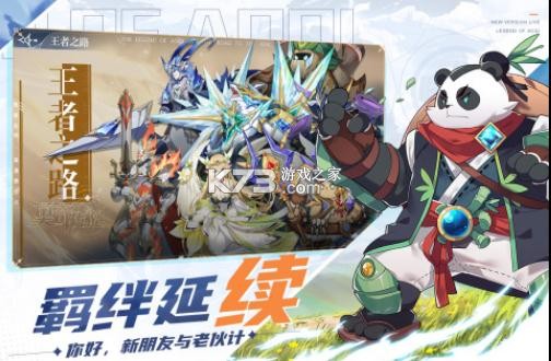 奥奇传说 v8.0.283 2022最新版 截图