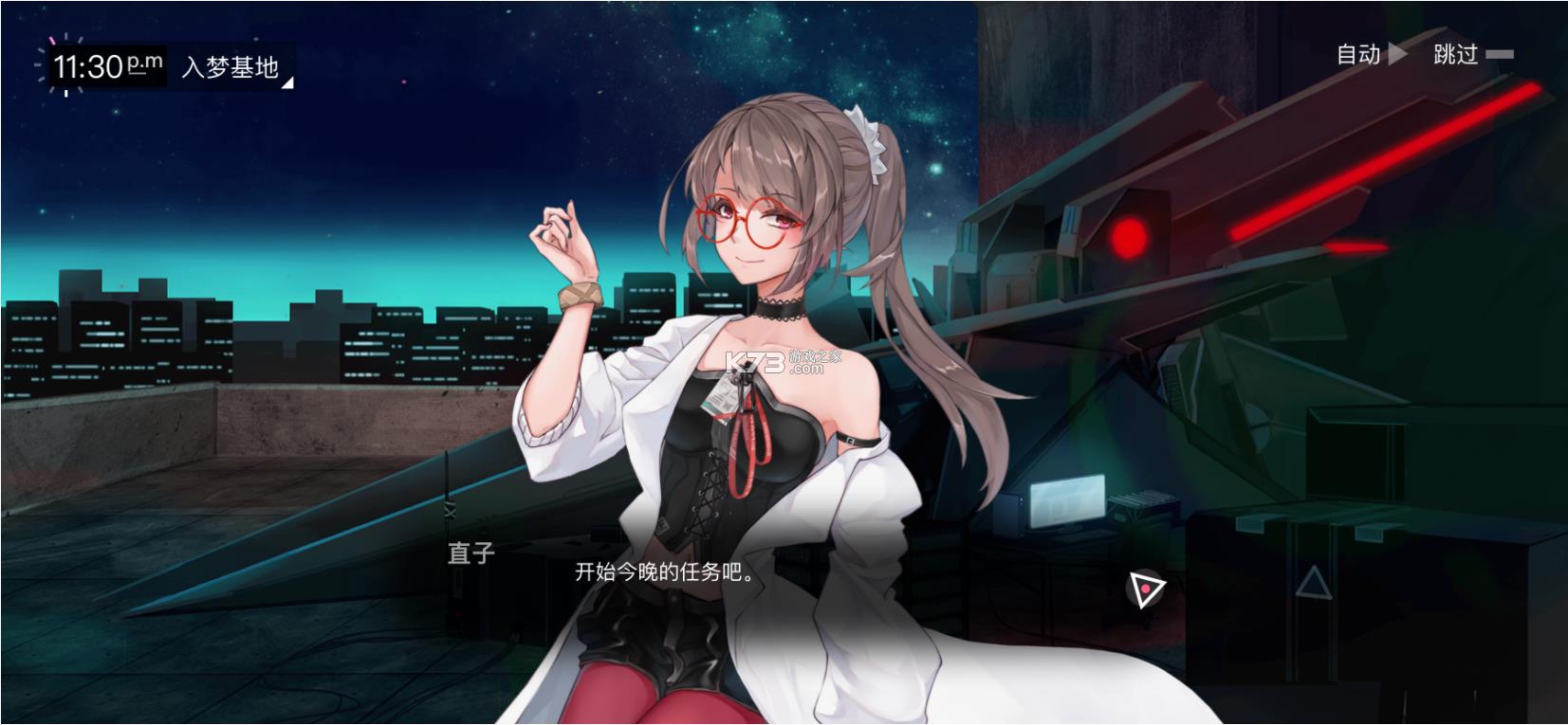 无梦少女 v1.0.6 游戏 截图
