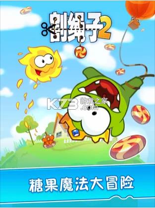割绳子2 v2.4.2.8 安卓版 截图