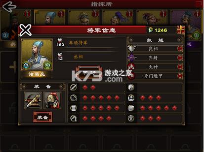 三国合战 v2.0.6 游戏 截图