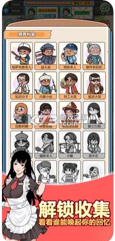 奔腾的富贵号 v1.2.24 游戏 截图