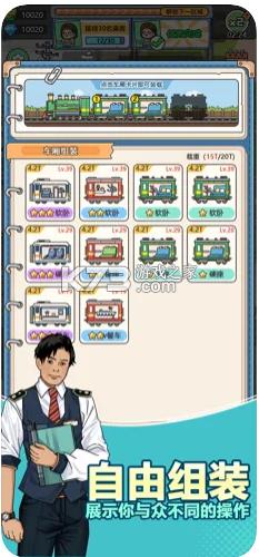 奔腾的富贵号 v1.2.24 游戏 截图