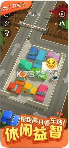 老司机开车了 v1.17 安卓版 截图