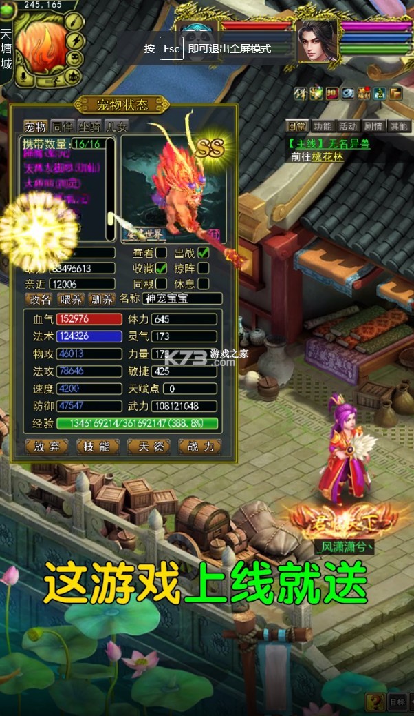 萌萌仙界 v1.0 手游 截图