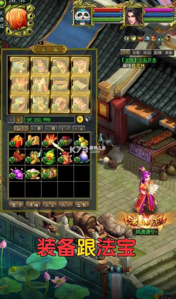 萌萌仙界 v1.0 手游 截图