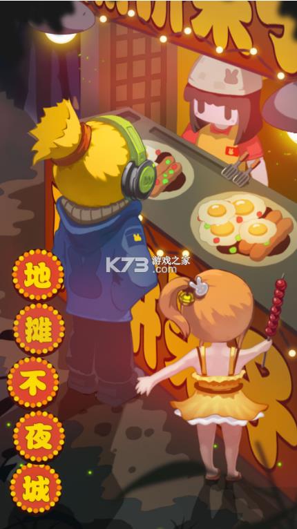 ��̯��ҹ�� v1.0 ��Ϸ ��ͼ