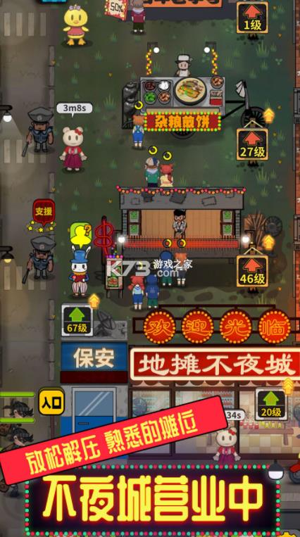 ��̯��ҹ�� v1.0 ��Ϸ ��ͼ