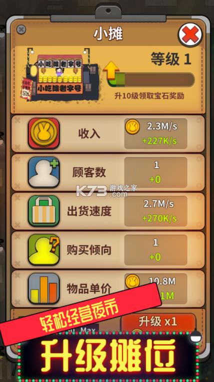 ��̯��ҹ�� v1.0 ��Ϸ ��ͼ