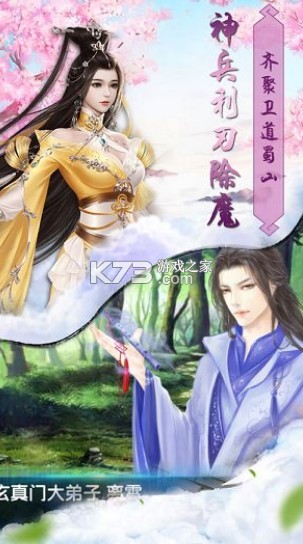 太乙剑诀 v1.0 手机版 截图