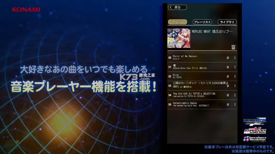 SOUND VOLTEX ULTIMATE v1.0 �ֻ��� ��ͼ