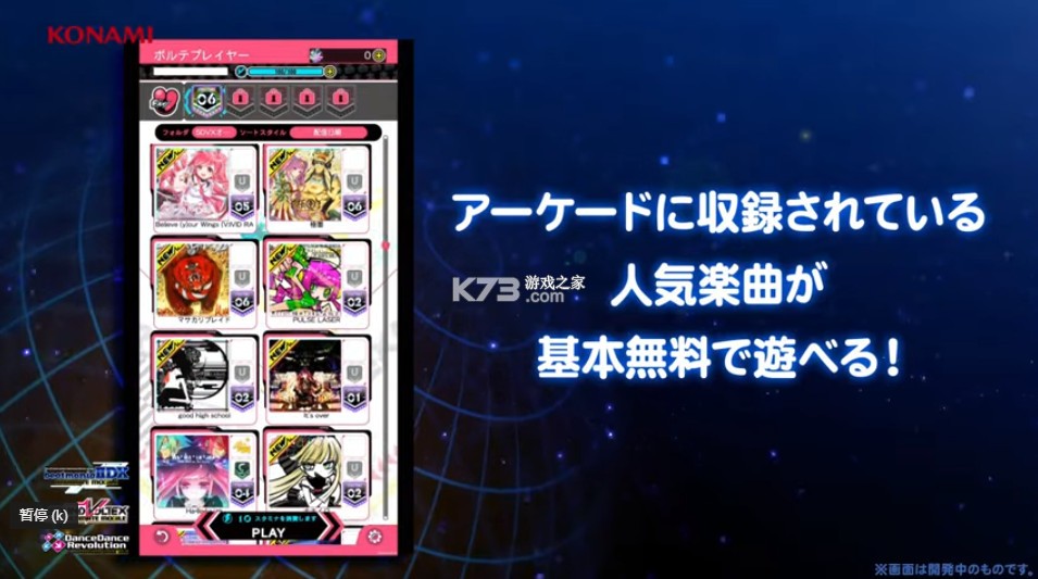 SOUND VOLTEX ULTIMATE v1.0 �ֻ��� ��ͼ