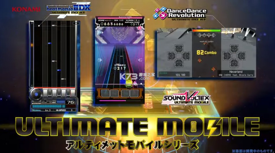 SOUND VOLTEX ULTIMATE v1.0 �ֻ��� ��ͼ