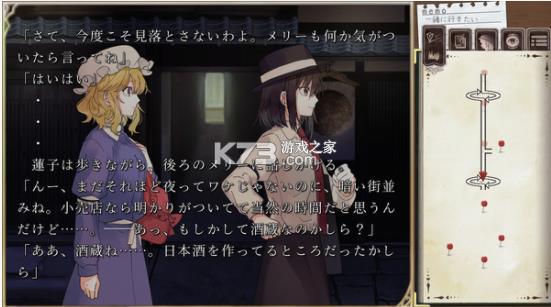 秘封碎片 v1.0 游戏 截图