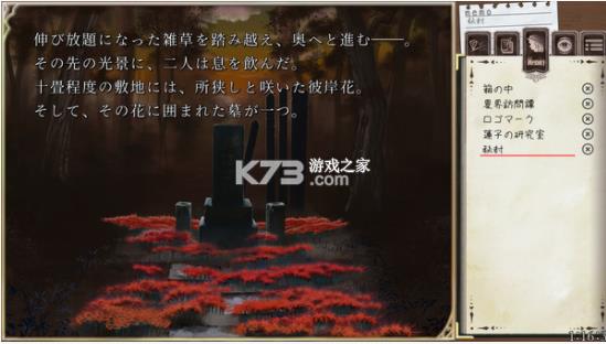 秘封碎片 v1.0 游戏 截图