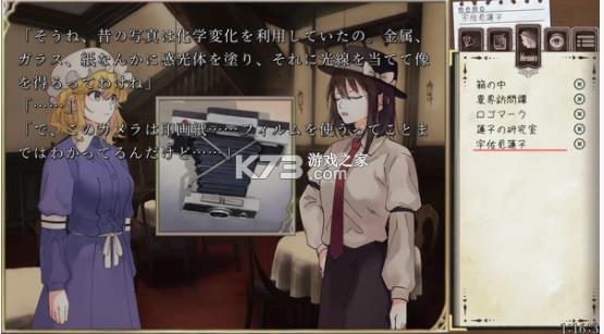 秘封碎片 v1.0 游戏 截图