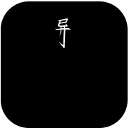 �������¼ v0.0.1 ��Ϸ