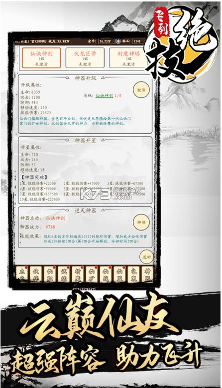 飞到绝技 v5.0.1 测试版 截图