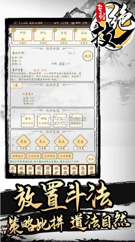 飞到绝技 v5.0.1 测试版 截图