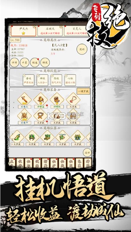 飞到绝技 v5.0.1 测试版 截图