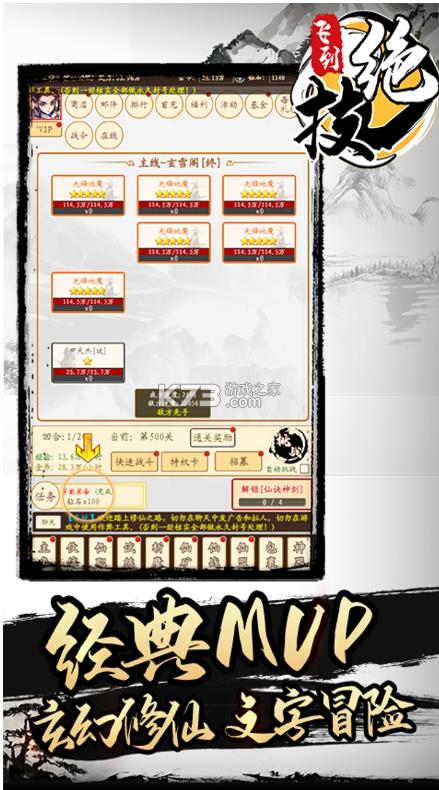 飞到绝技 v5.0.1 测试版 截图